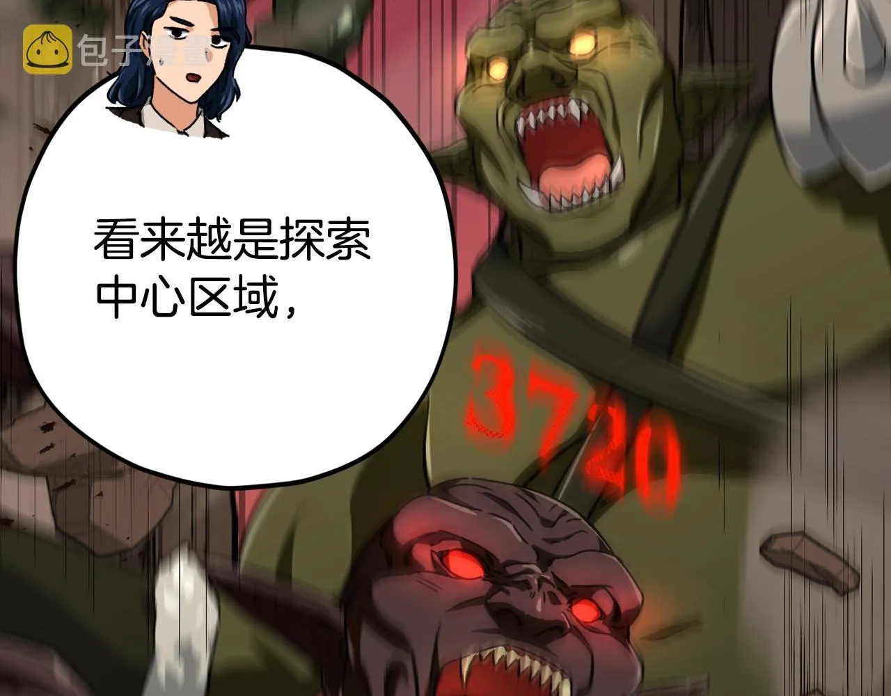 第76话 奇怪的误会 第18页