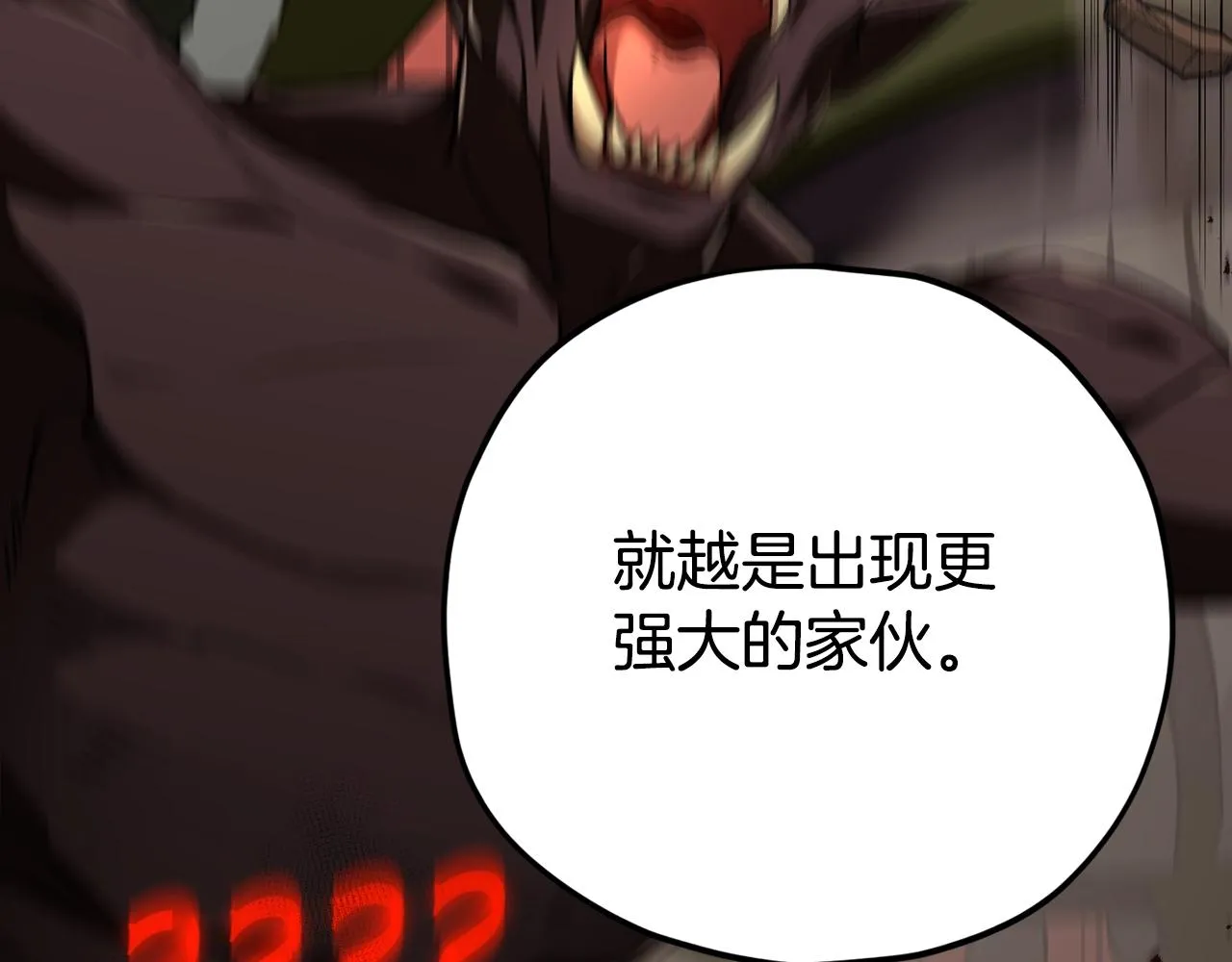 第76话 奇怪的误会 第19页