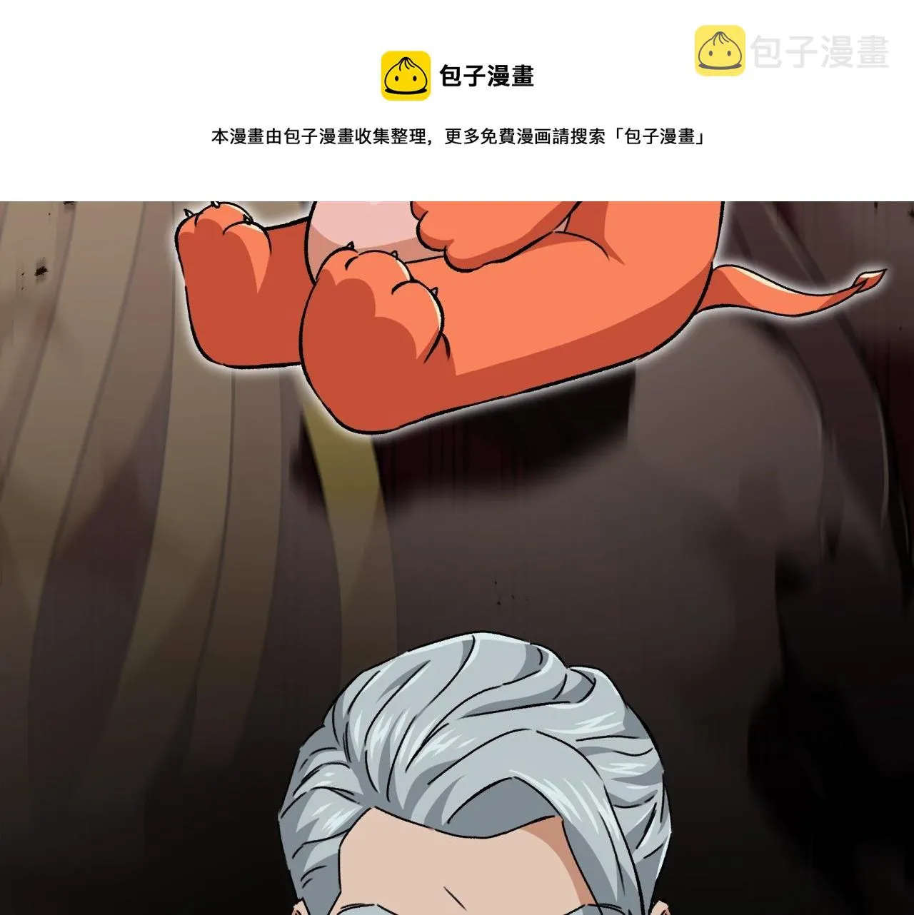 第76话 奇怪的误会 第21页