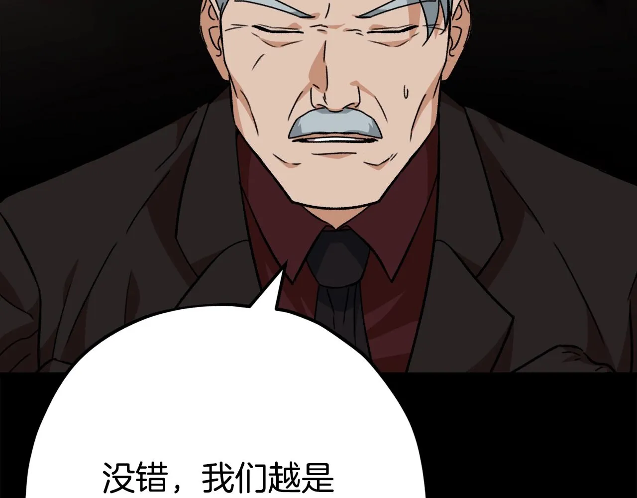 第76话 奇怪的误会 第22页