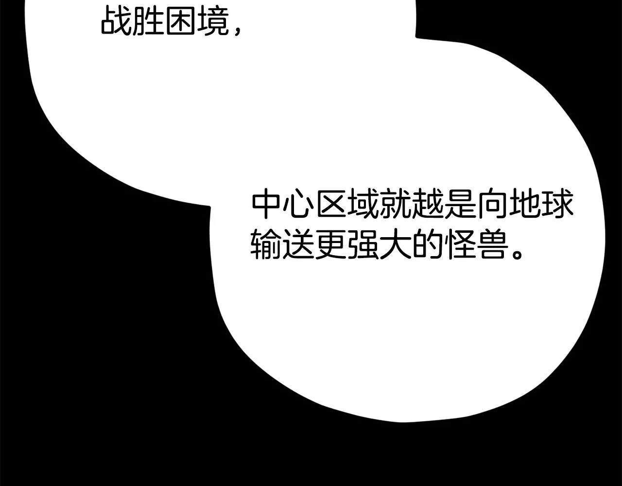 第76话 奇怪的误会 第23页