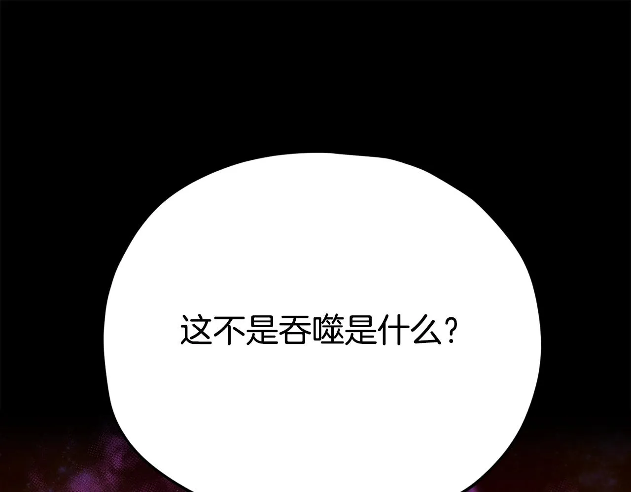 第76话 奇怪的误会 第25页