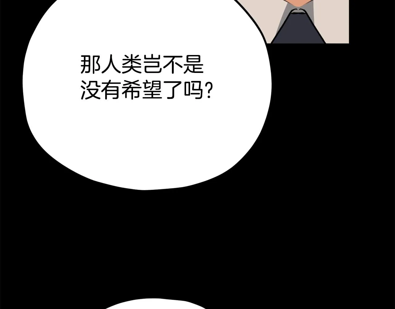 第76话 奇怪的误会 第30页