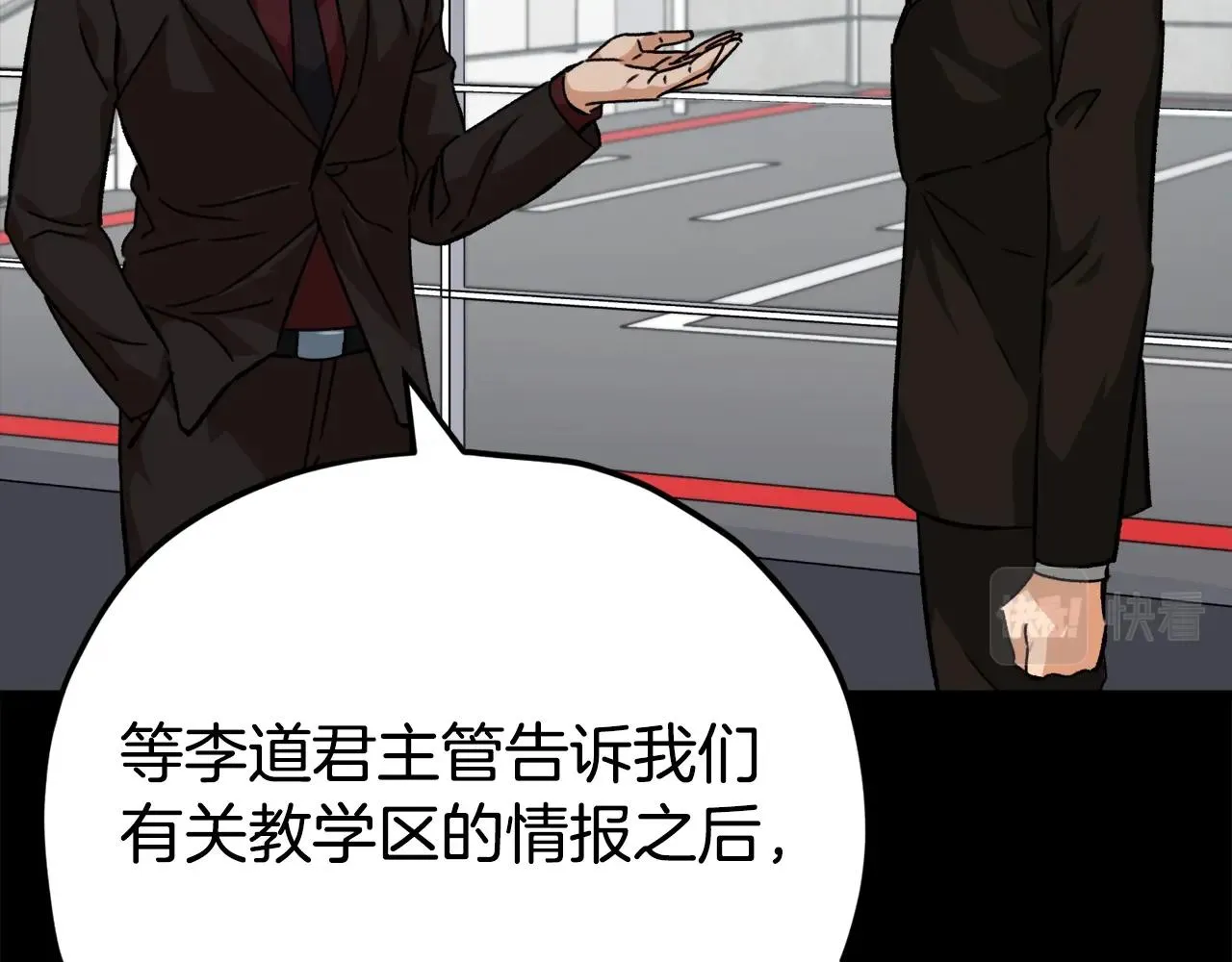 第76话 奇怪的误会 第32页