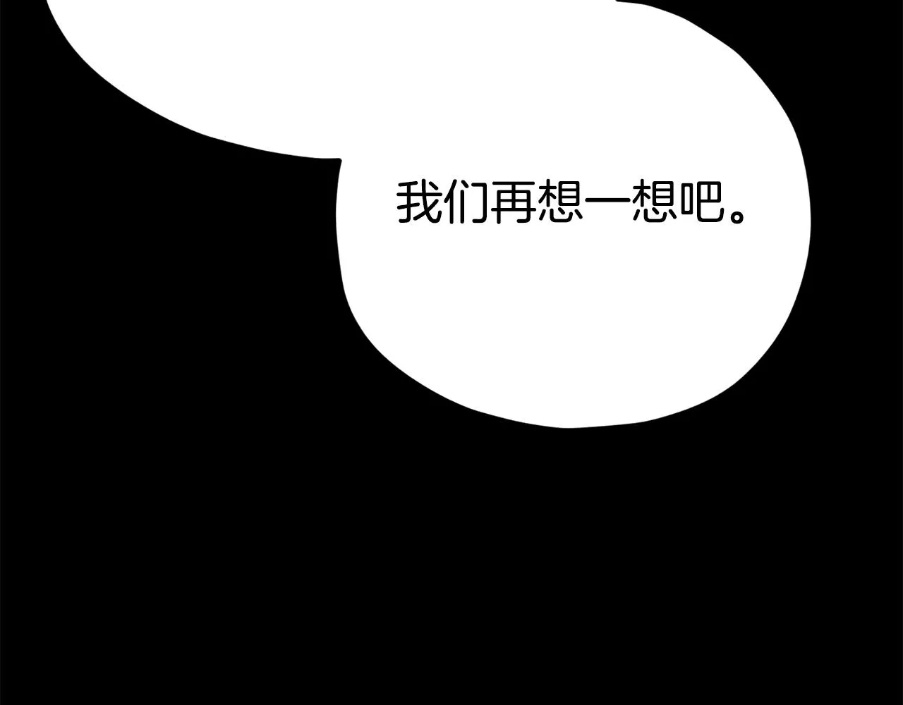 第76话 奇怪的误会 第33页