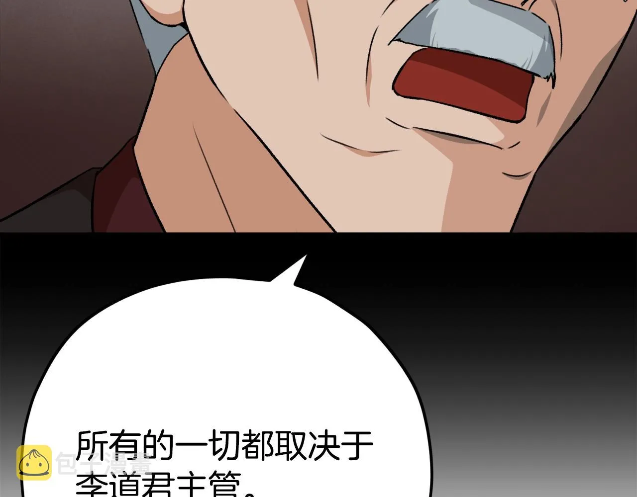 第76话 奇怪的误会 第35页