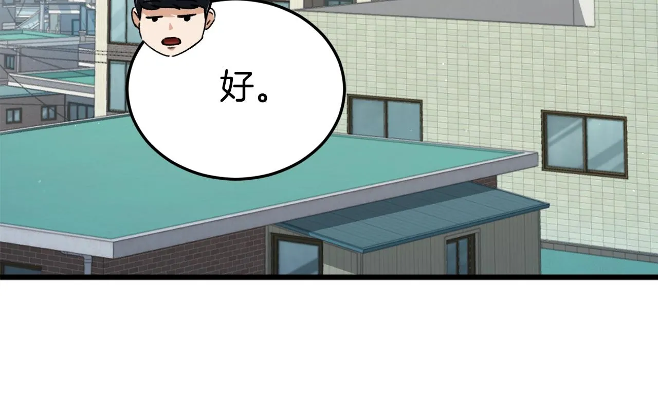 第76话 奇怪的误会 第43页