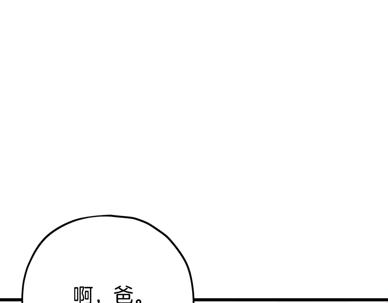 第76话 奇怪的误会 第44页
