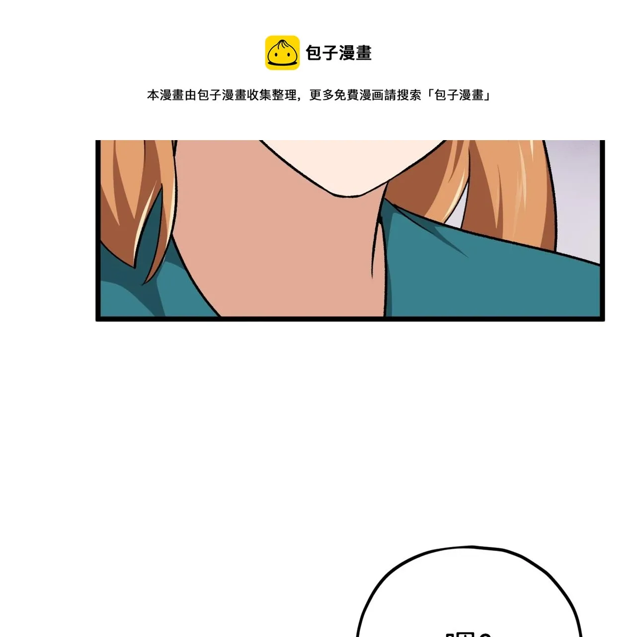 第76话 奇怪的误会 第51页