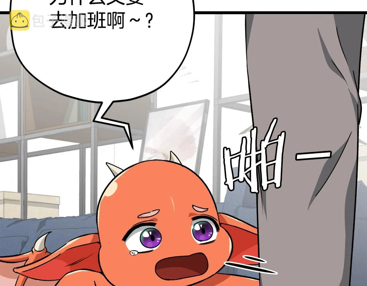 第76话 奇怪的误会 第55页
