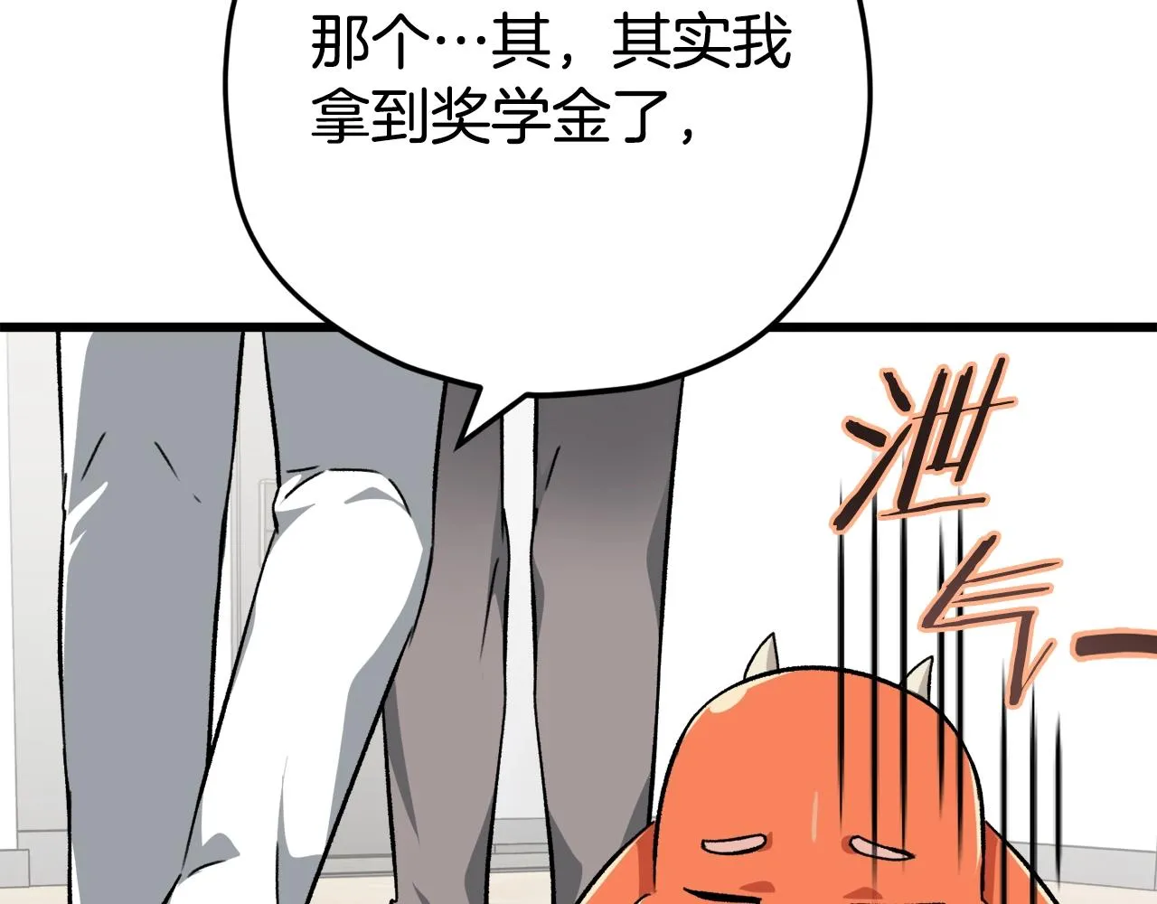 第76话 奇怪的误会 第60页