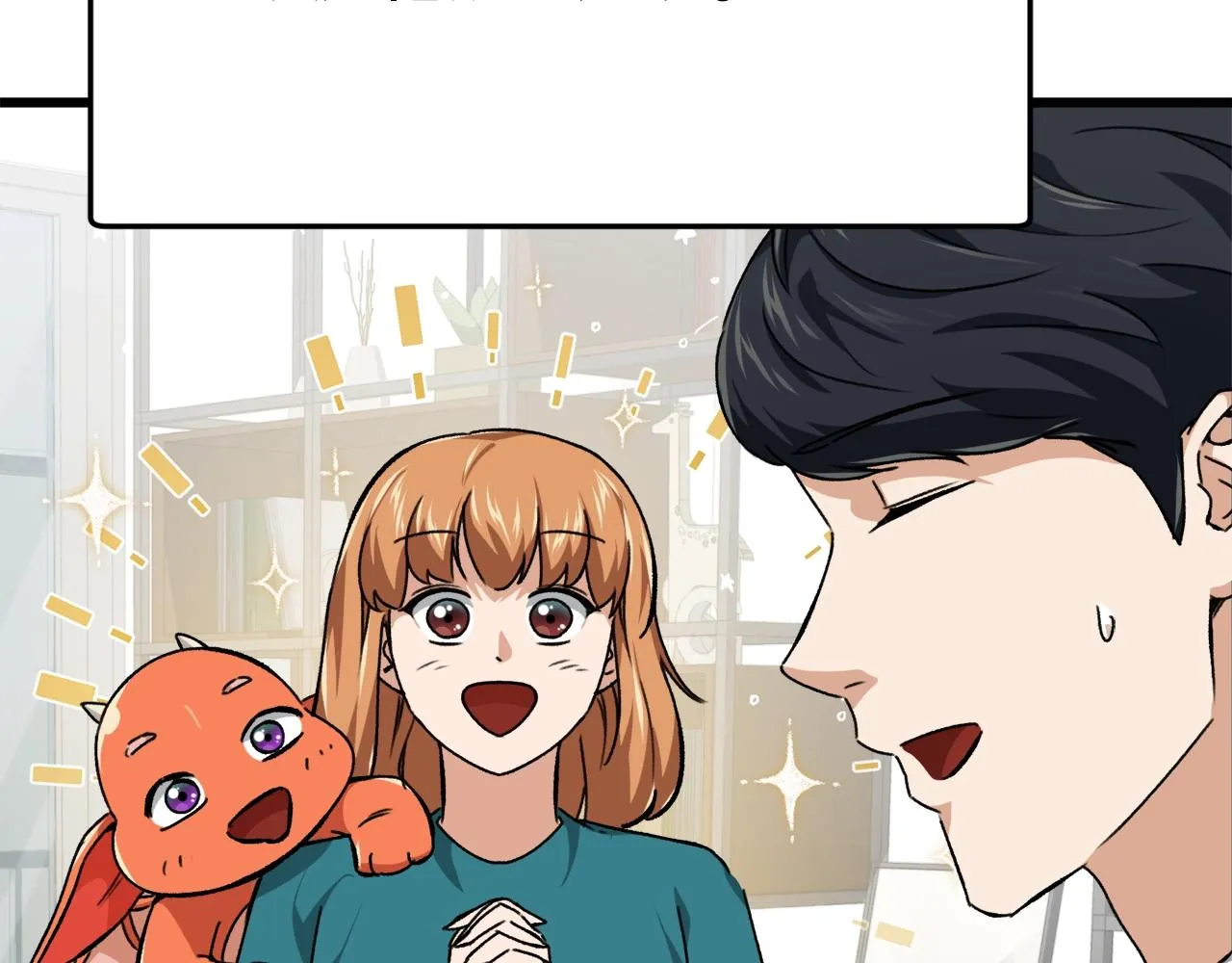 第76话 奇怪的误会 第73页