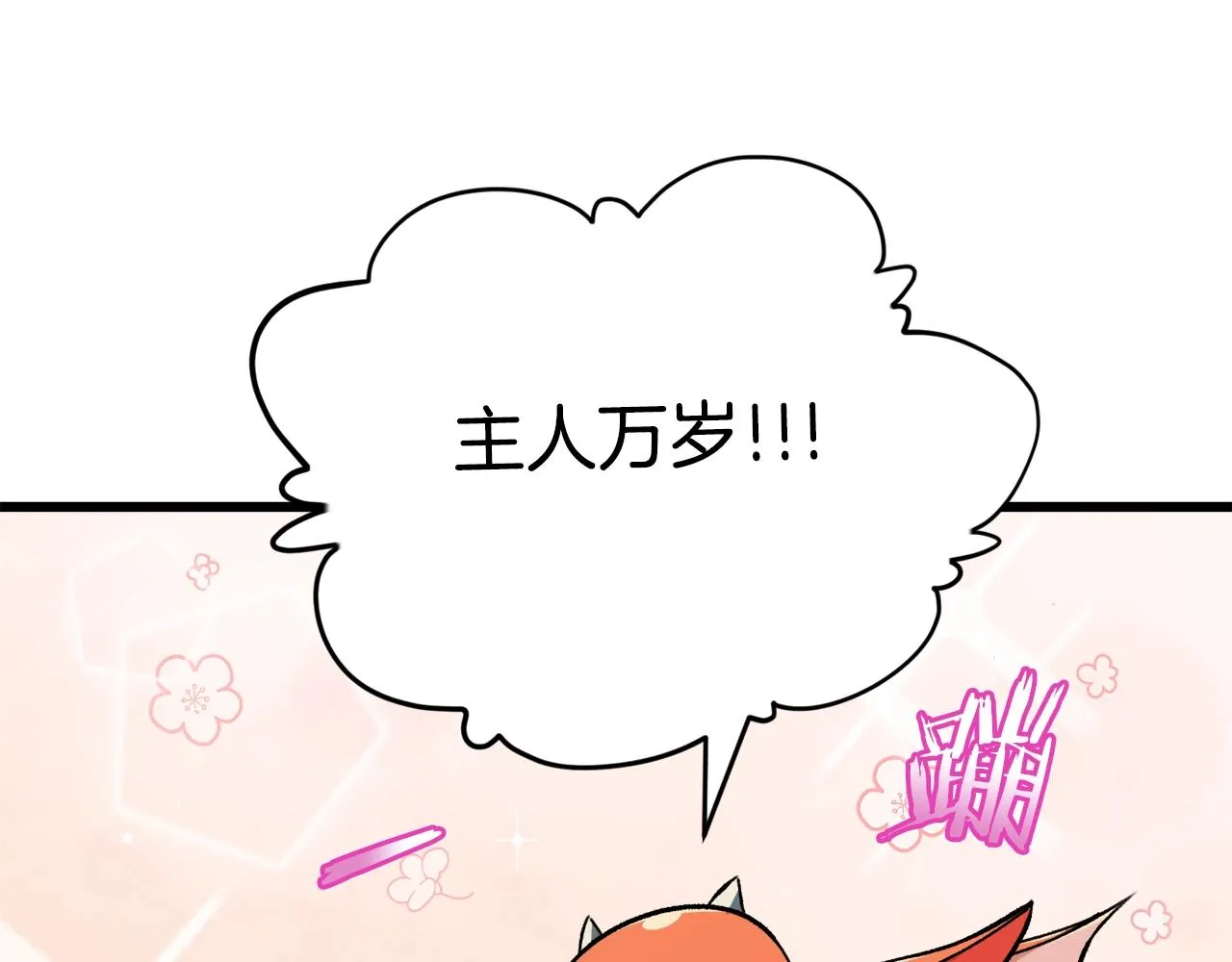 第76话 奇怪的误会 第76页