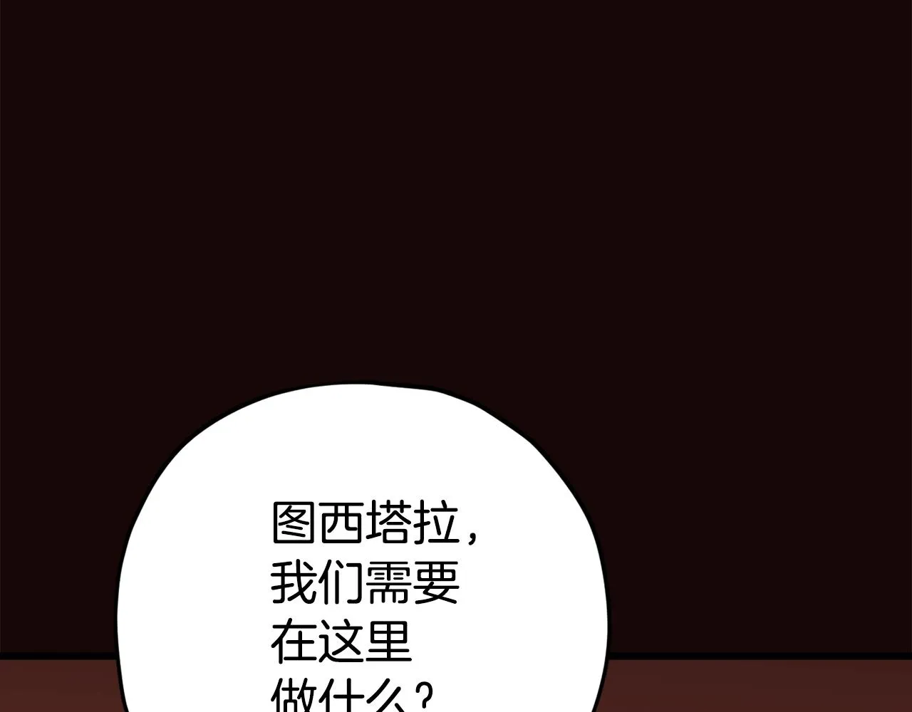 第76话 奇怪的误会 第89页
