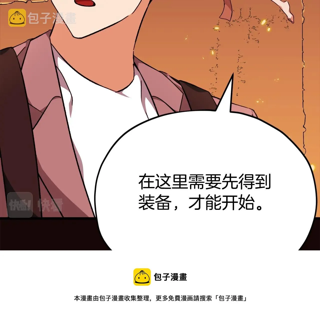 第76话 奇怪的误会 第91页