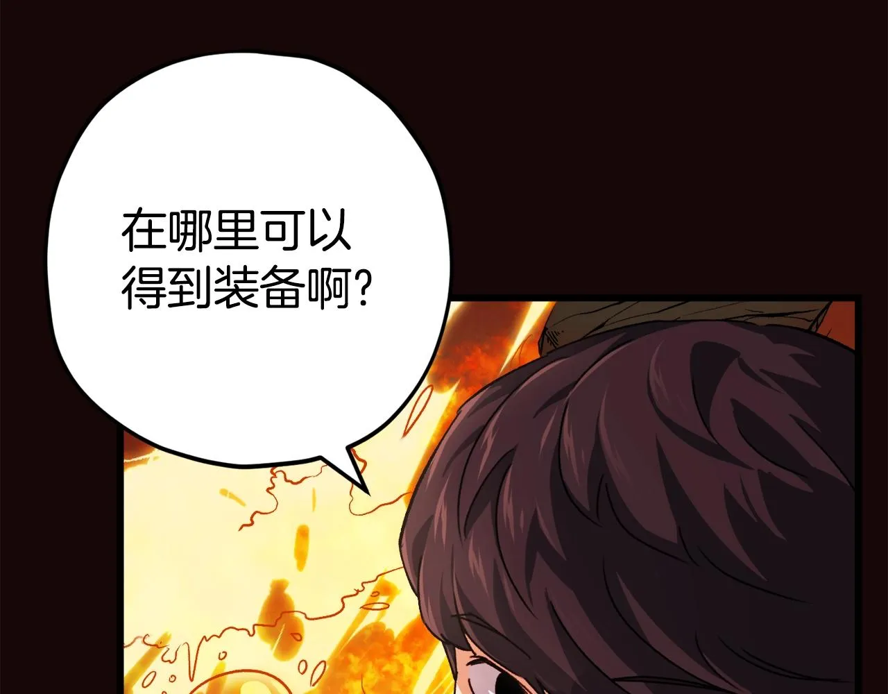 第76话 奇怪的误会 第95页