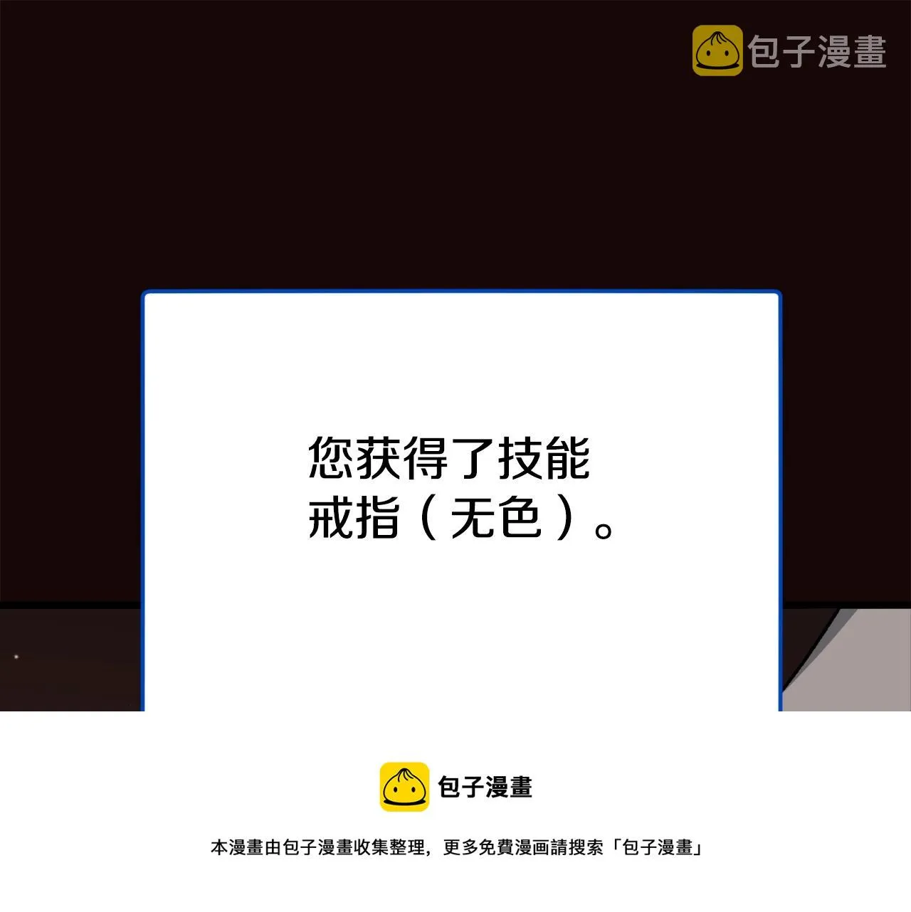 第76话 奇怪的误会 第101页