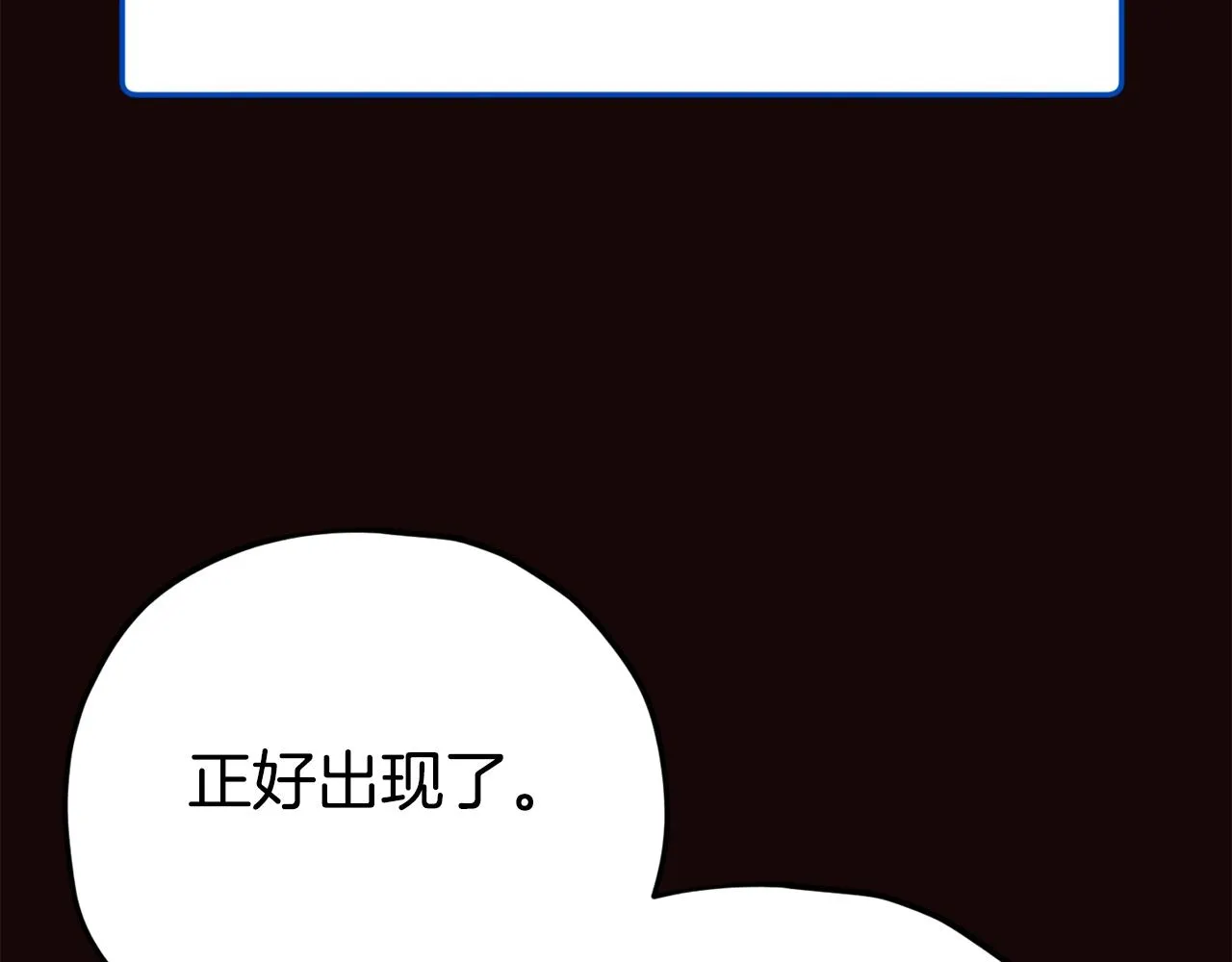 第76话 奇怪的误会 第104页