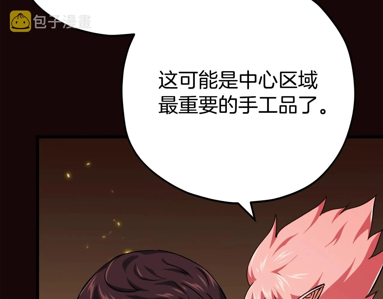 第76话 奇怪的误会 第105页