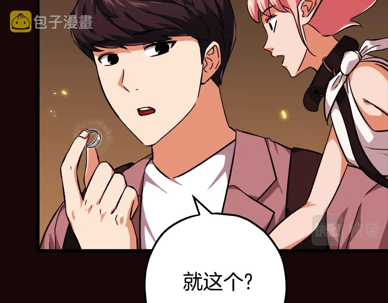 第76话 奇怪的误会 第106页