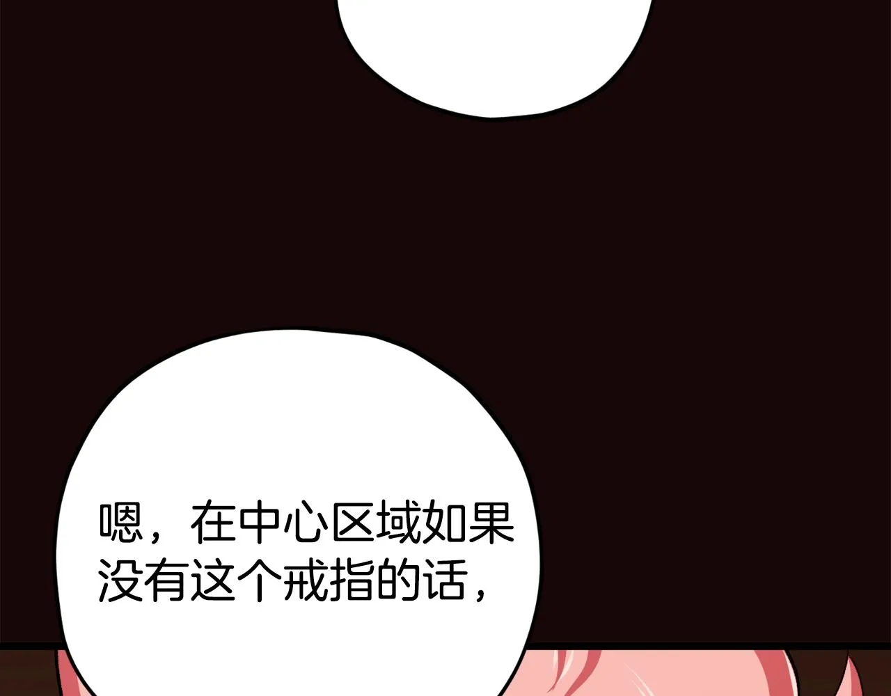 第76话 奇怪的误会 第107页