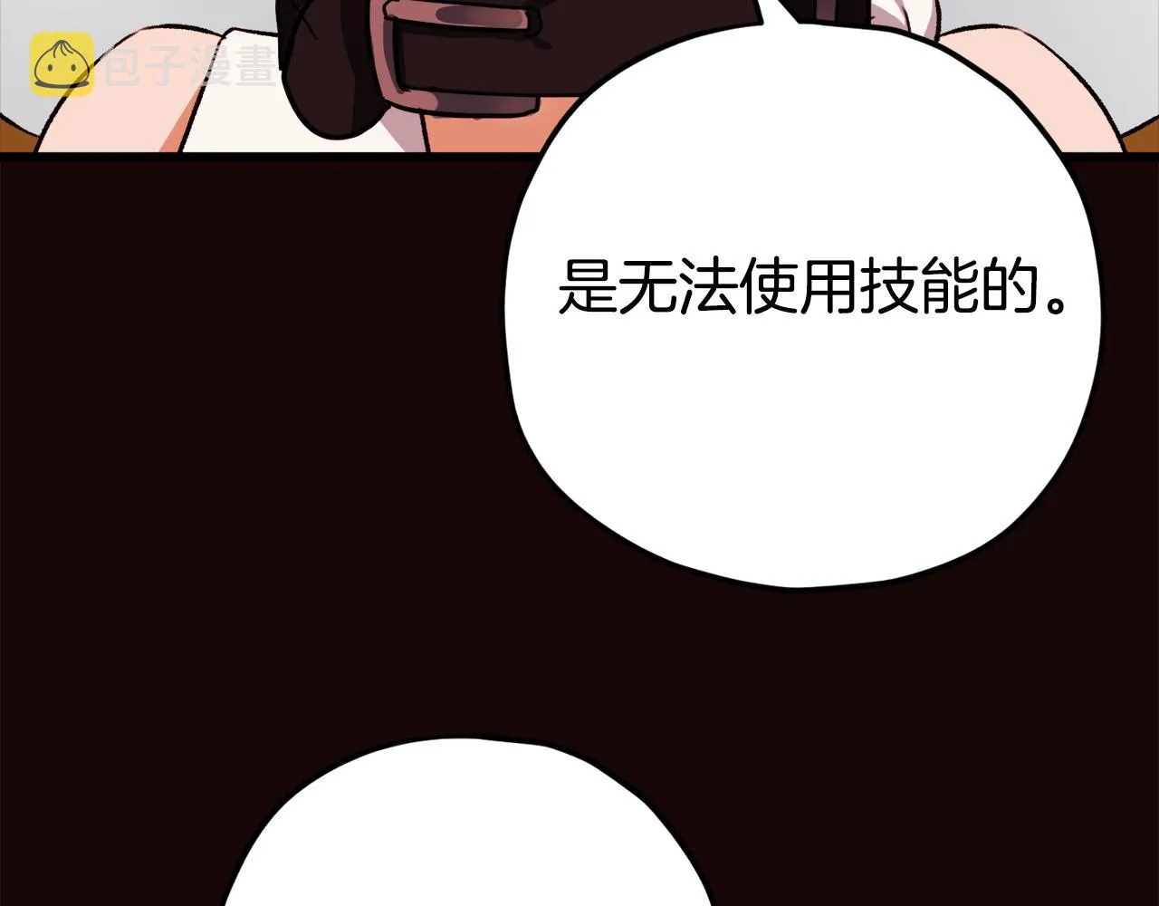第76话 奇怪的误会 第109页