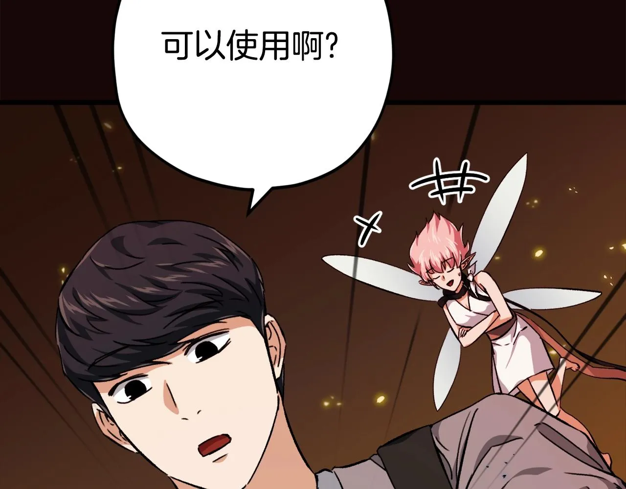 第76话 奇怪的误会 第110页