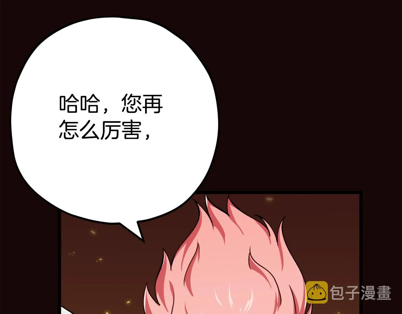 第76话 奇怪的误会 第113页