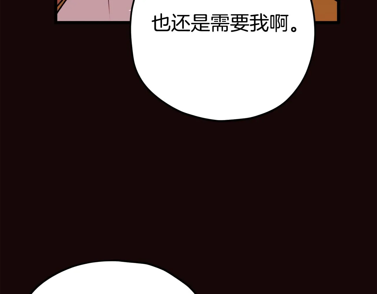 第76话 奇怪的误会 第115页