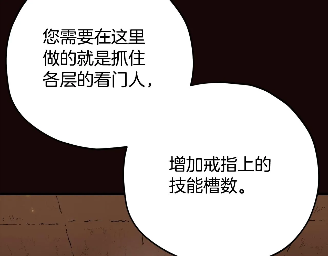 第76话 奇怪的误会 第116页
