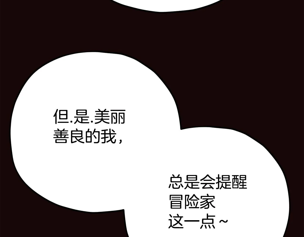 第76话 奇怪的误会 第124页