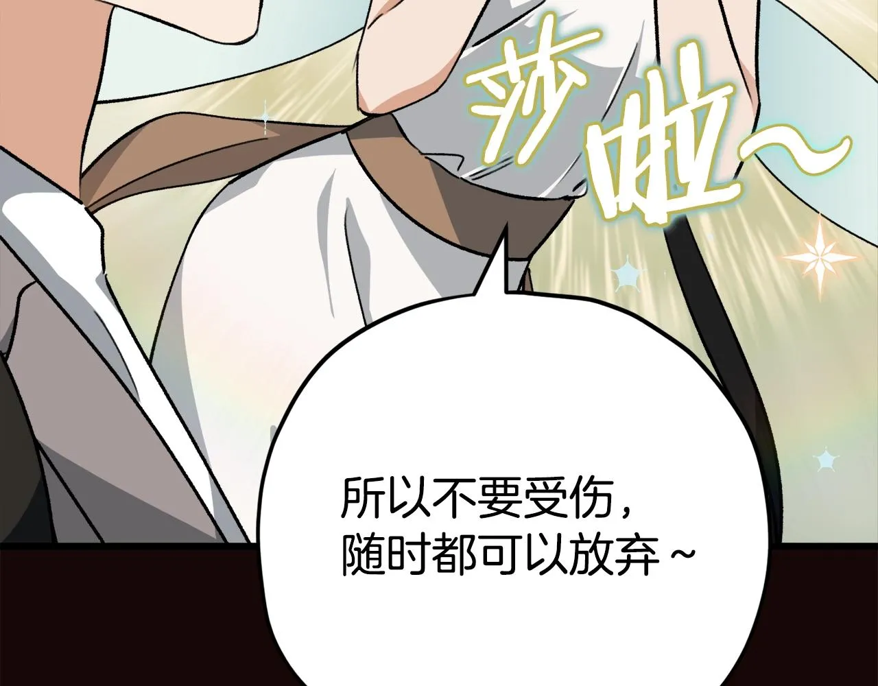 第76话 奇怪的误会 第126页