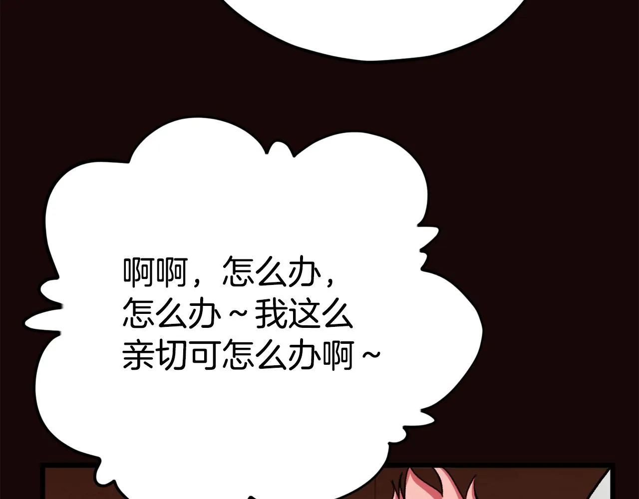 第76话 奇怪的误会 第127页