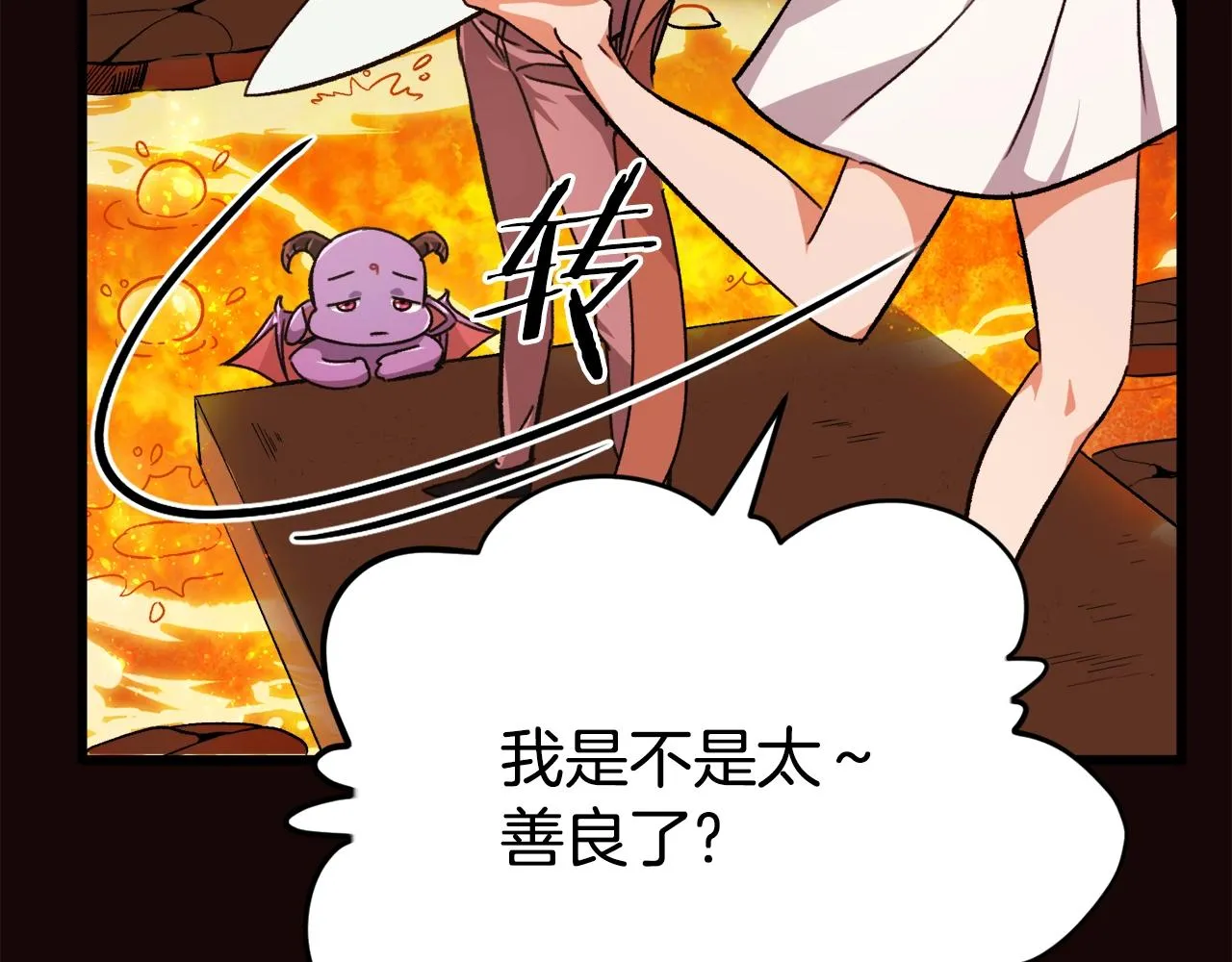 第76话 奇怪的误会 第129页