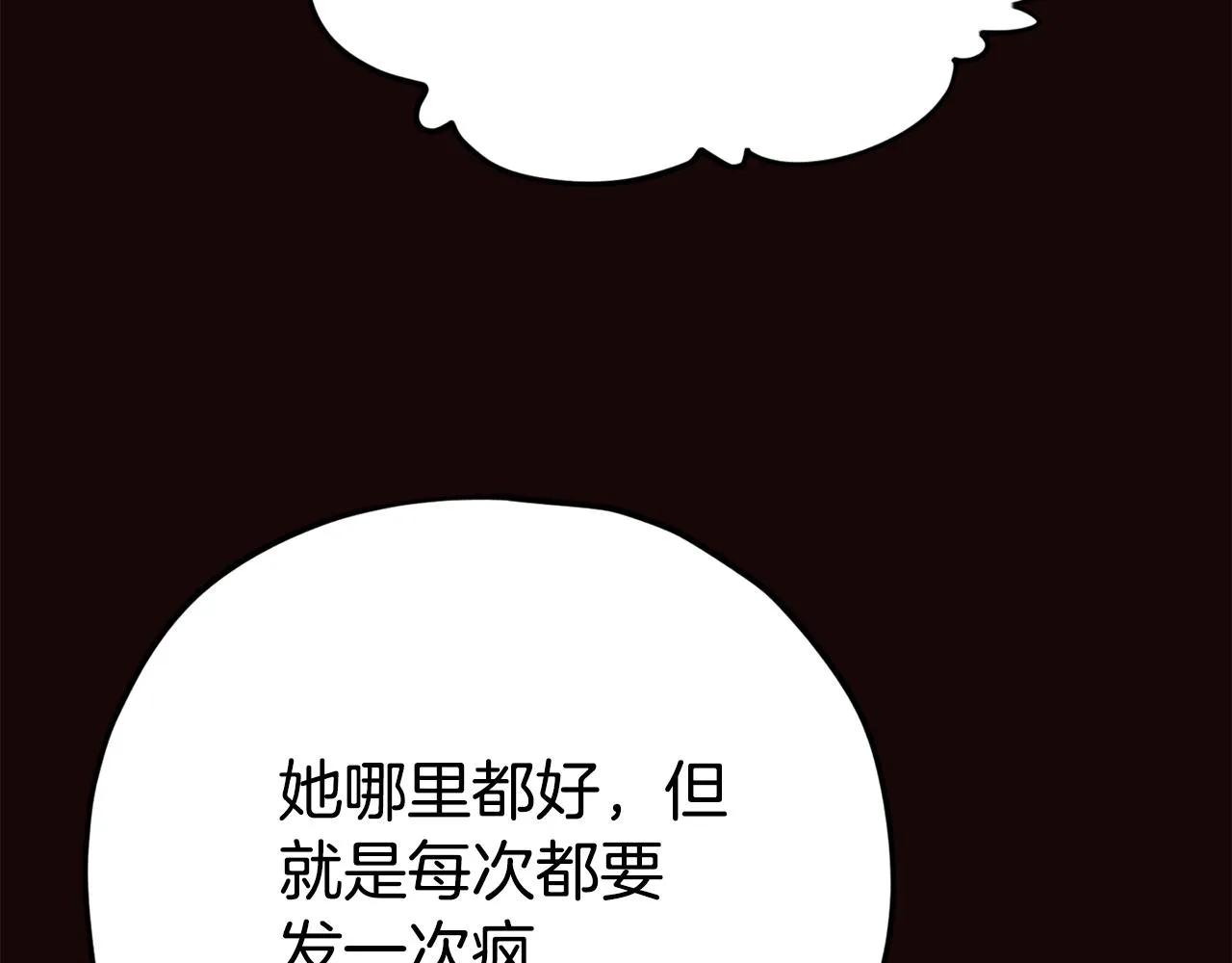 第76话 奇怪的误会 第130页