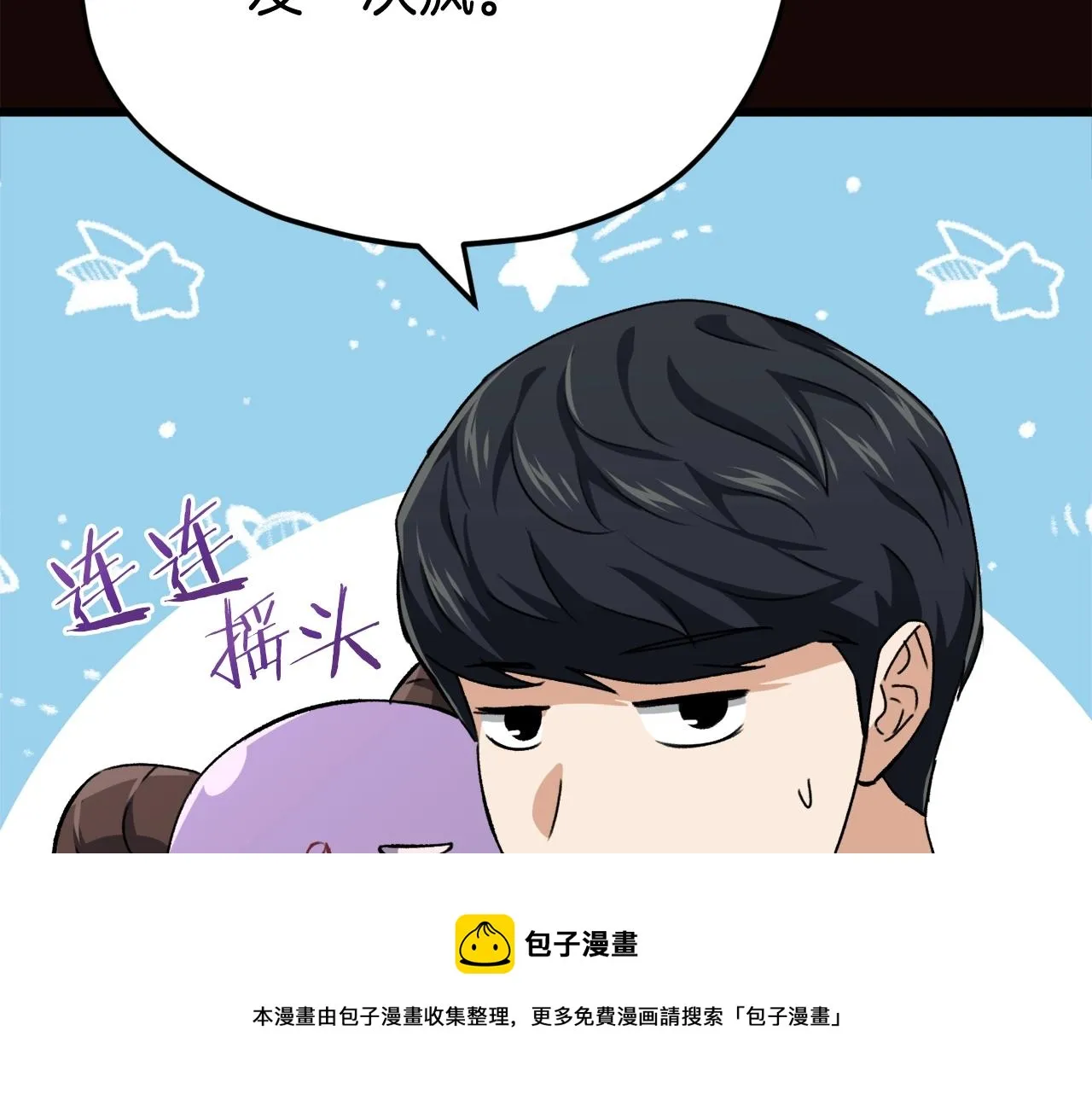 第76话 奇怪的误会 第131页
