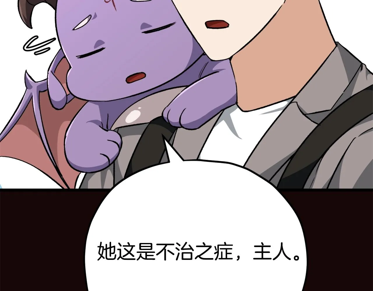 第76话 奇怪的误会 第132页