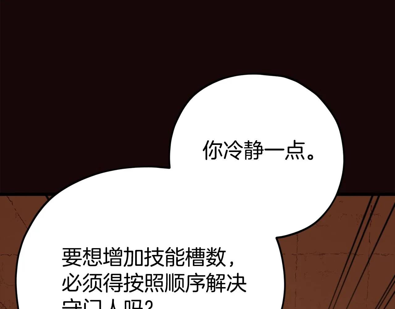 第76话 奇怪的误会 第134页