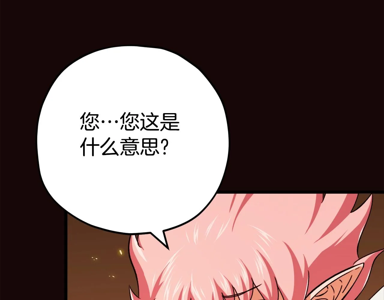 第76话 奇怪的误会 第137页