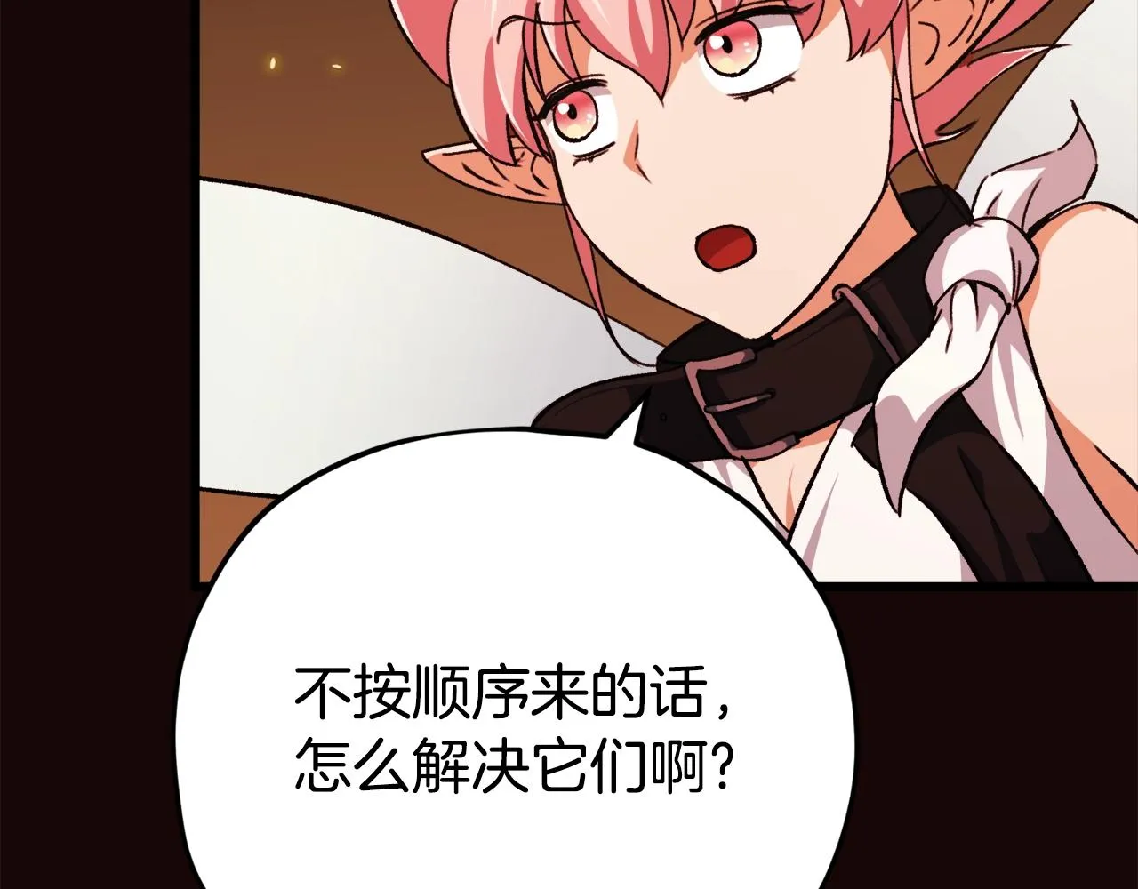 第76话 奇怪的误会 第138页