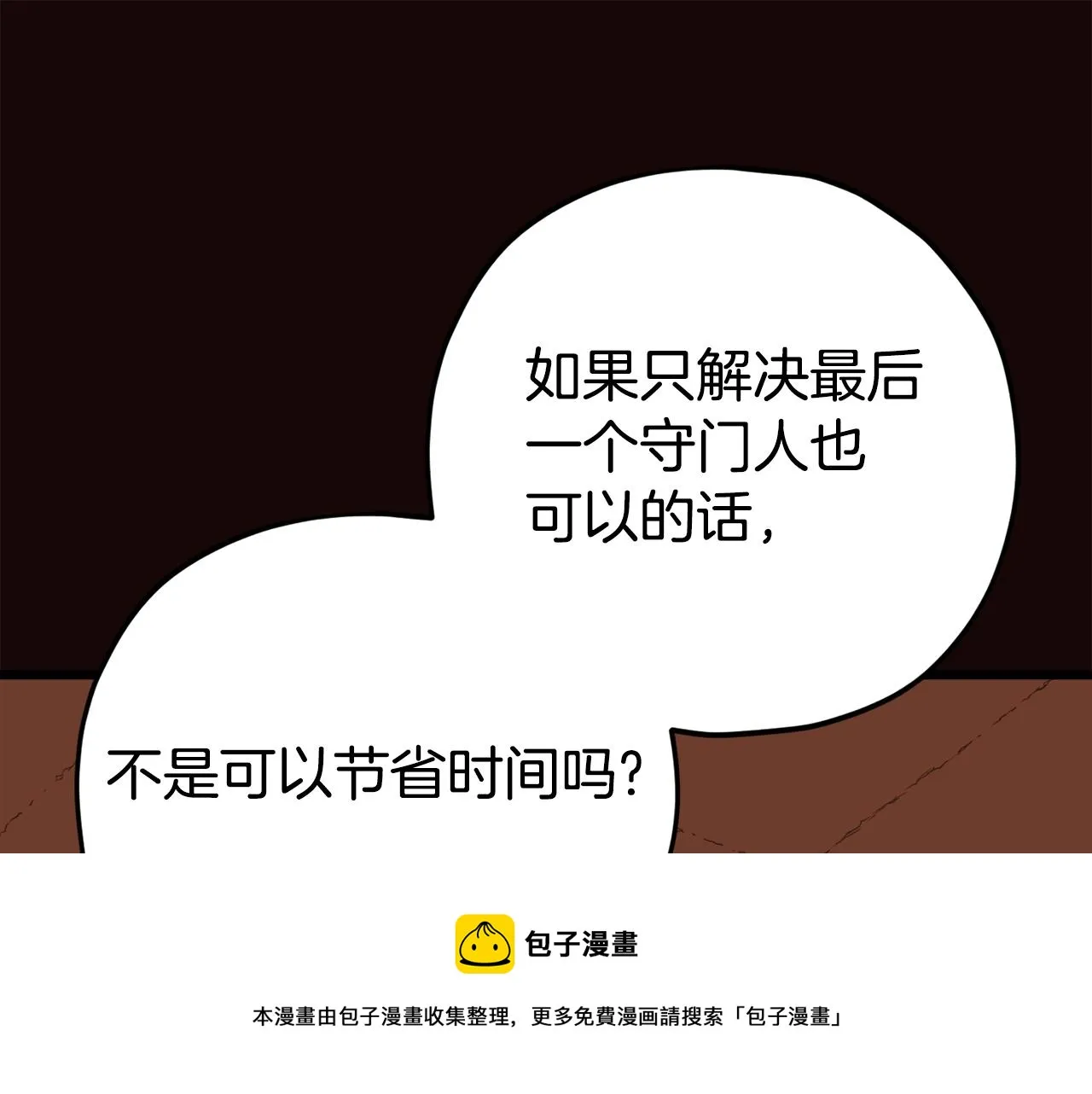 第76话 奇怪的误会 第141页