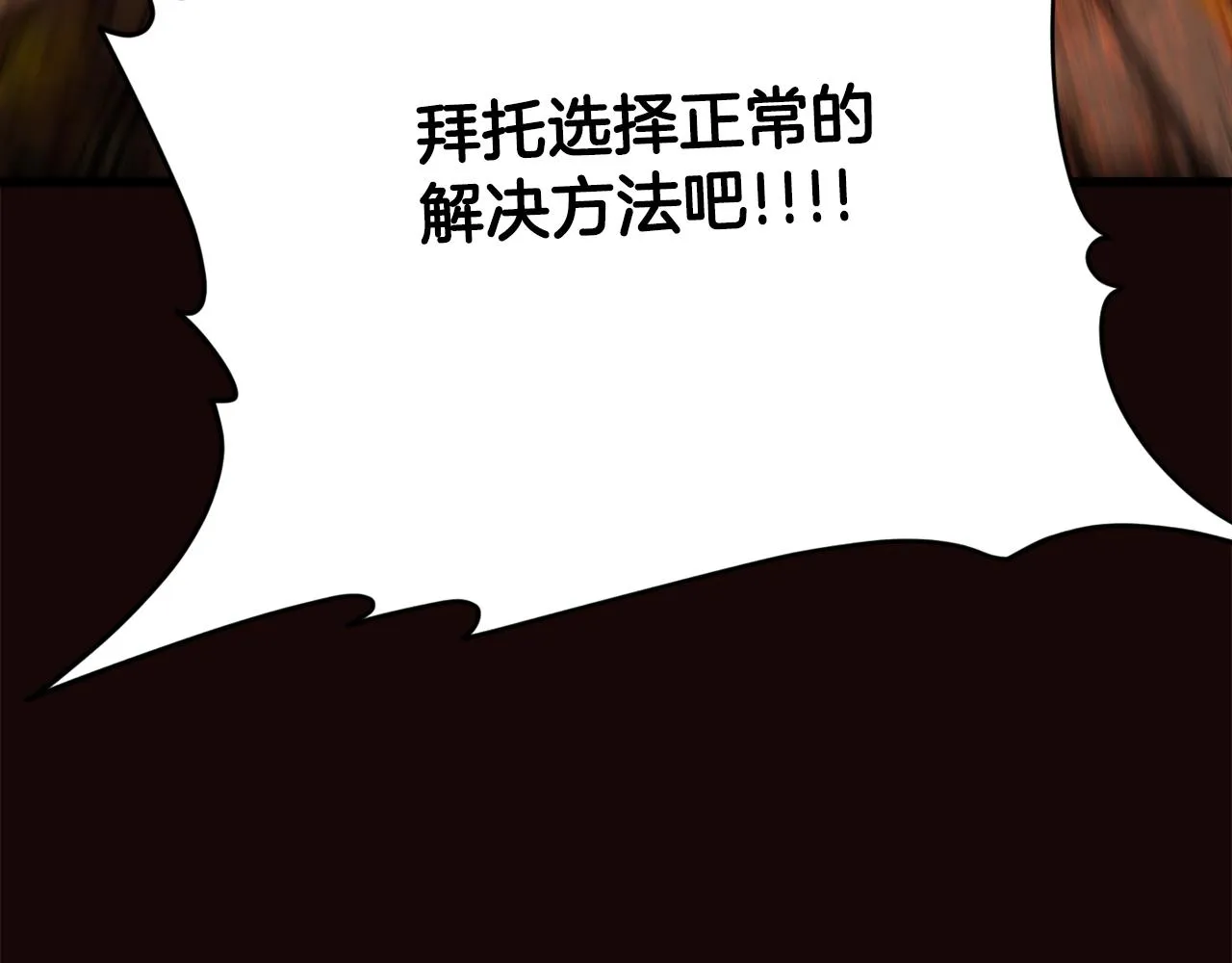 第76话 奇怪的误会 第149页