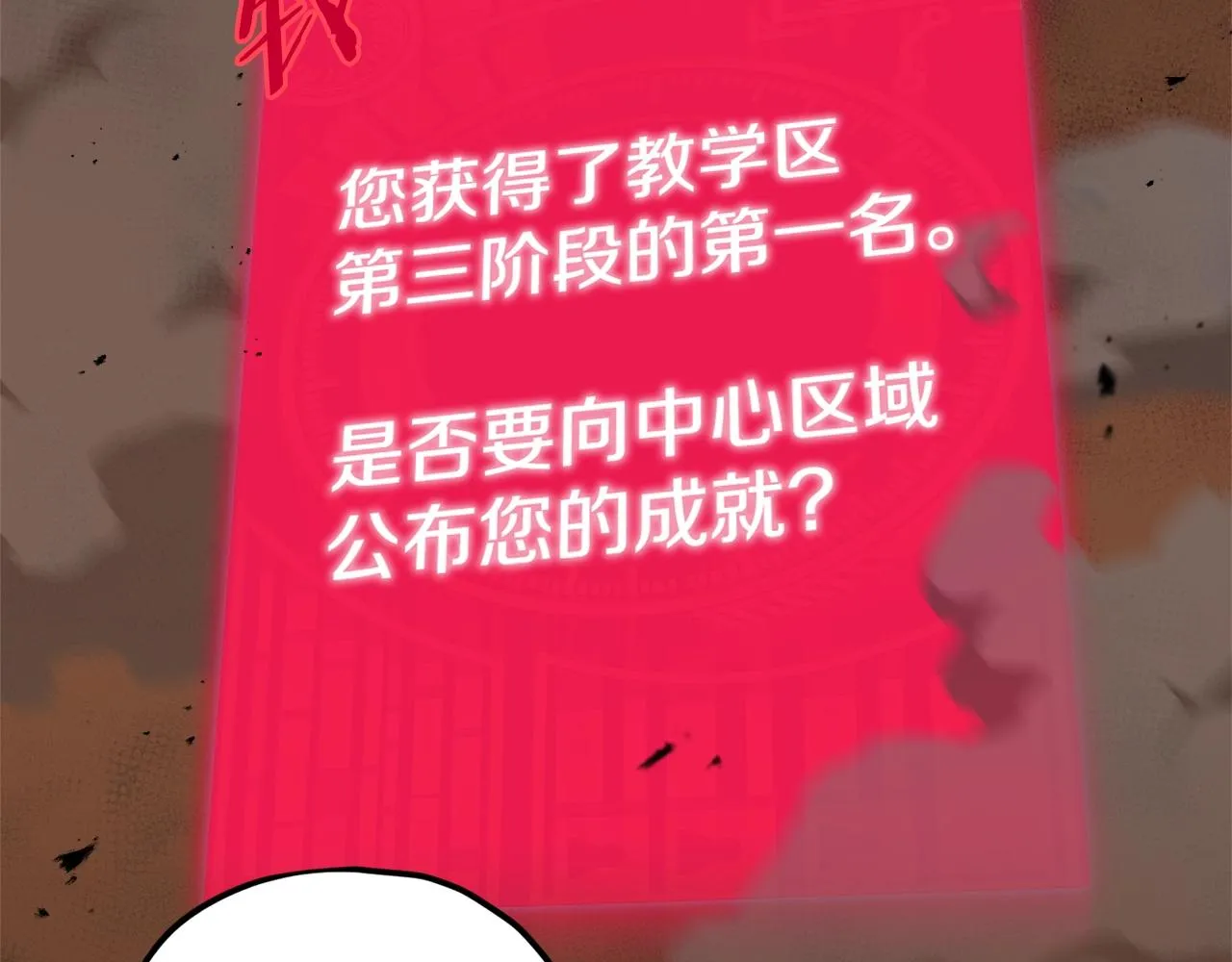 第76话 奇怪的误会 第157页