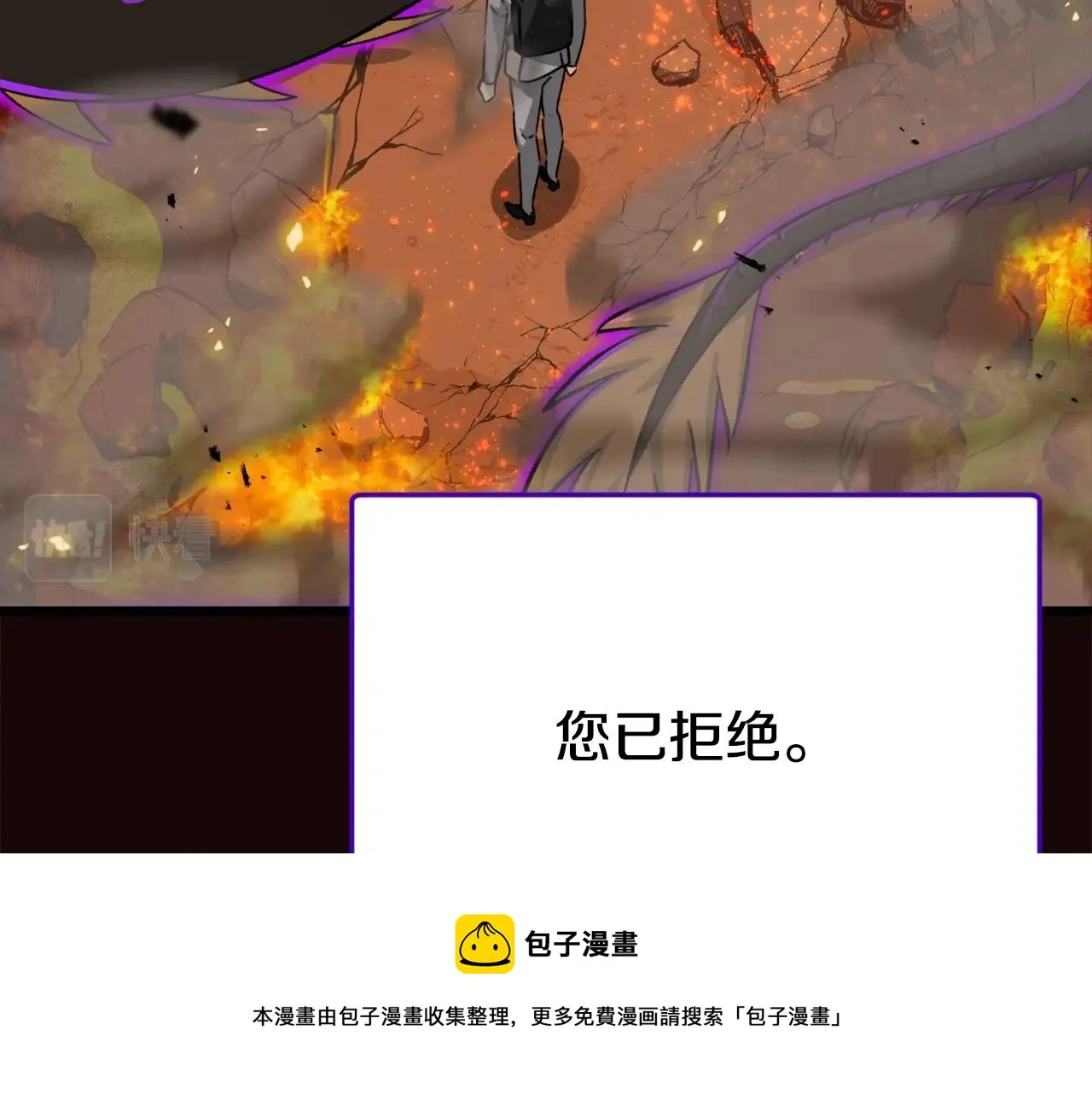 第76话 奇怪的误会 第161页
