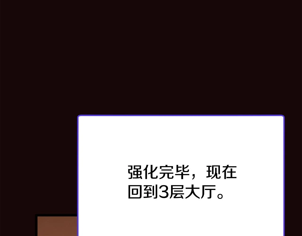 第76话 奇怪的误会 第166页