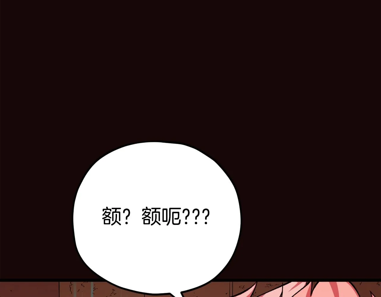 第76话 奇怪的误会 第170页
