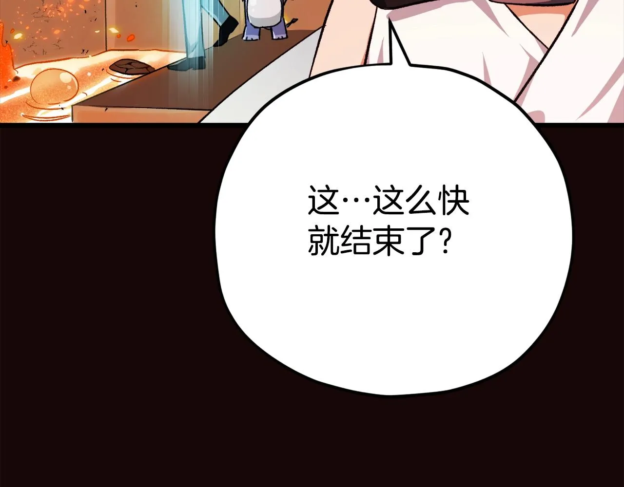 第76话 奇怪的误会 第172页