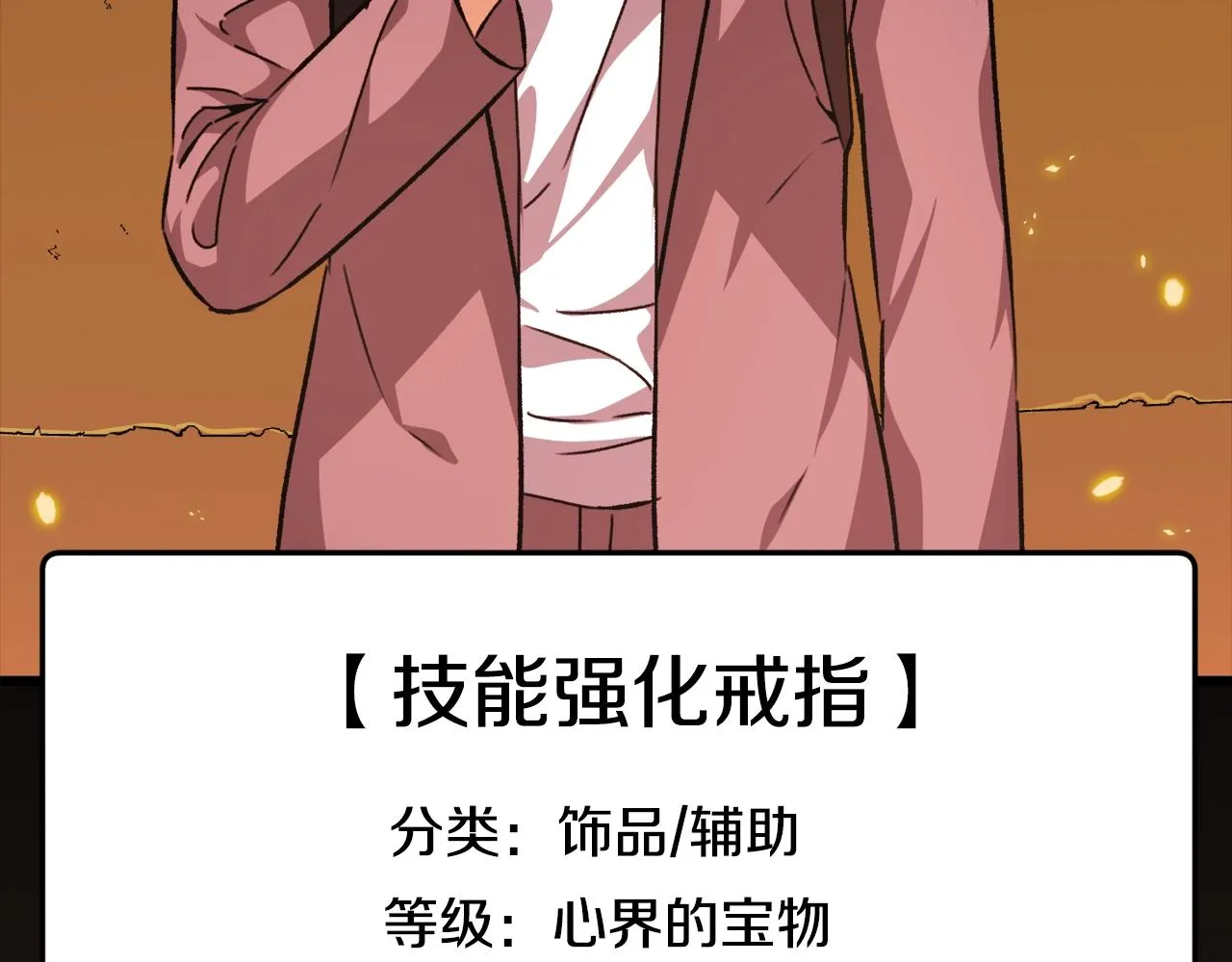 第76话 奇怪的误会 第175页