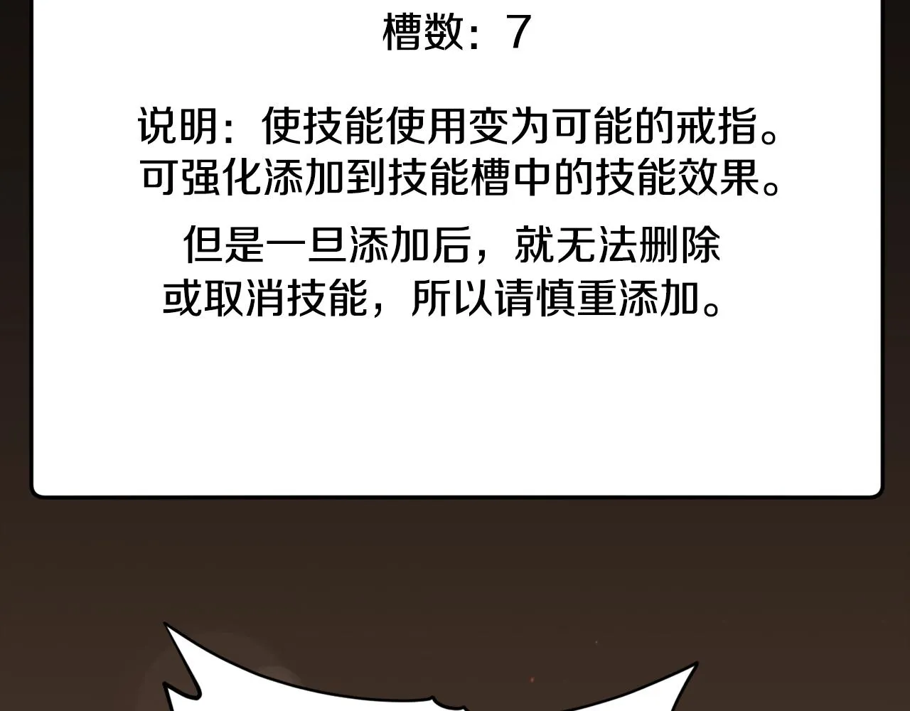 第76话 奇怪的误会 第176页