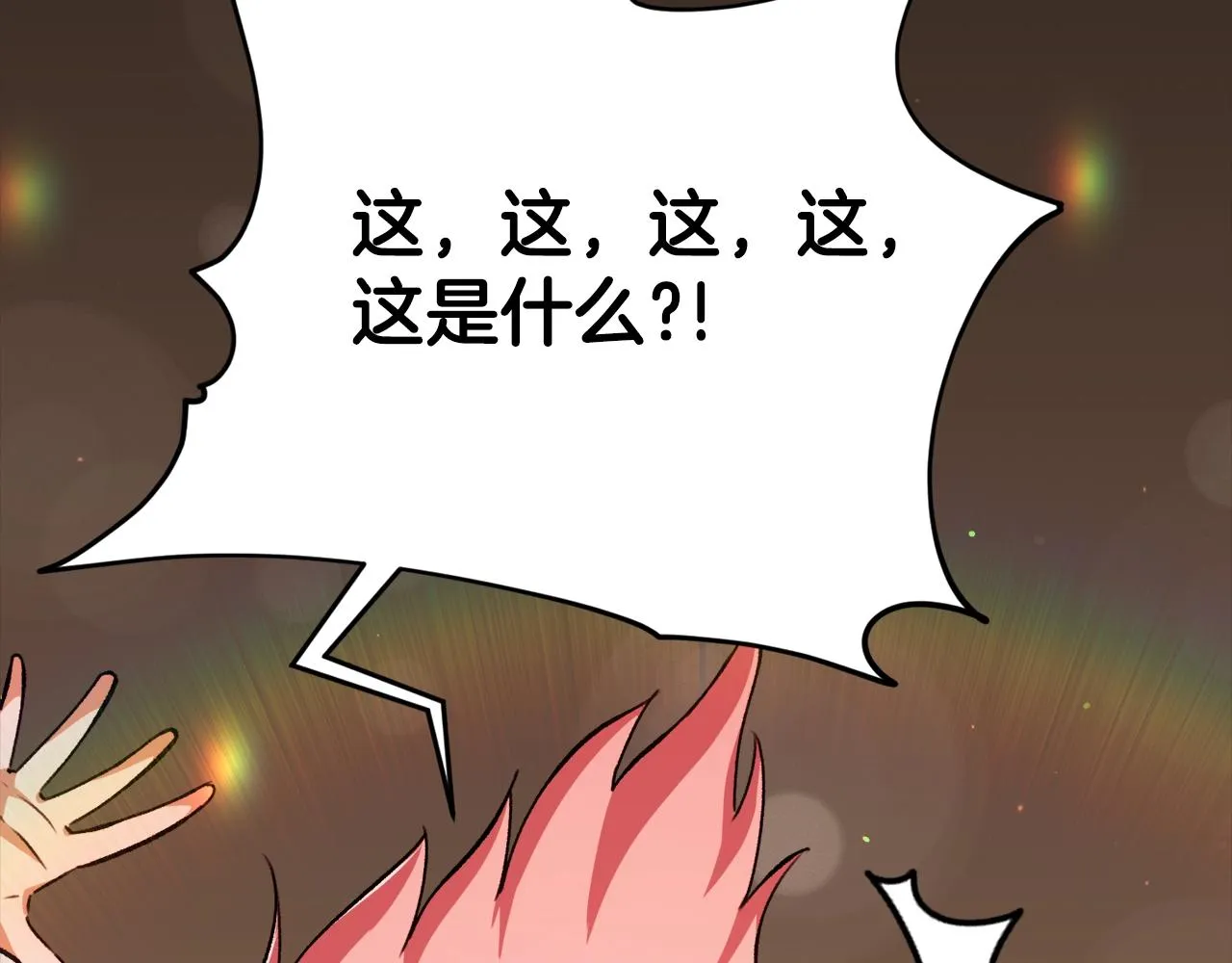 第76话 奇怪的误会 第177页